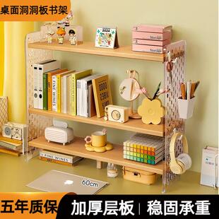 办公桌面洞洞板书架儿童书桌加厚多层收纳架家用书桌上置物架