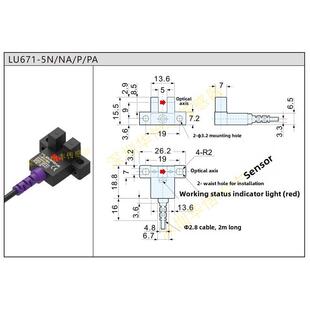 华怡丰LU672-5NA型传感器槽型光电开关LU672-5pA限位感应光电开关