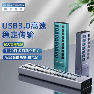 acasis阿卡西斯电脑USB3.0桌面延长线 线一拖多孔插座hub笔记本多