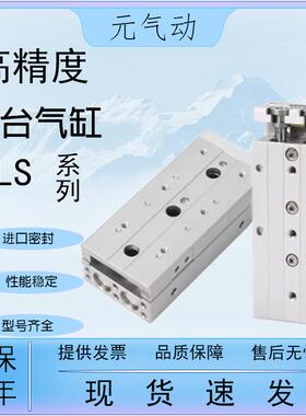亚德客型精密滑台气缸HLS6/8/12/16/20/25X10-20-30-40-50S/SB/SA