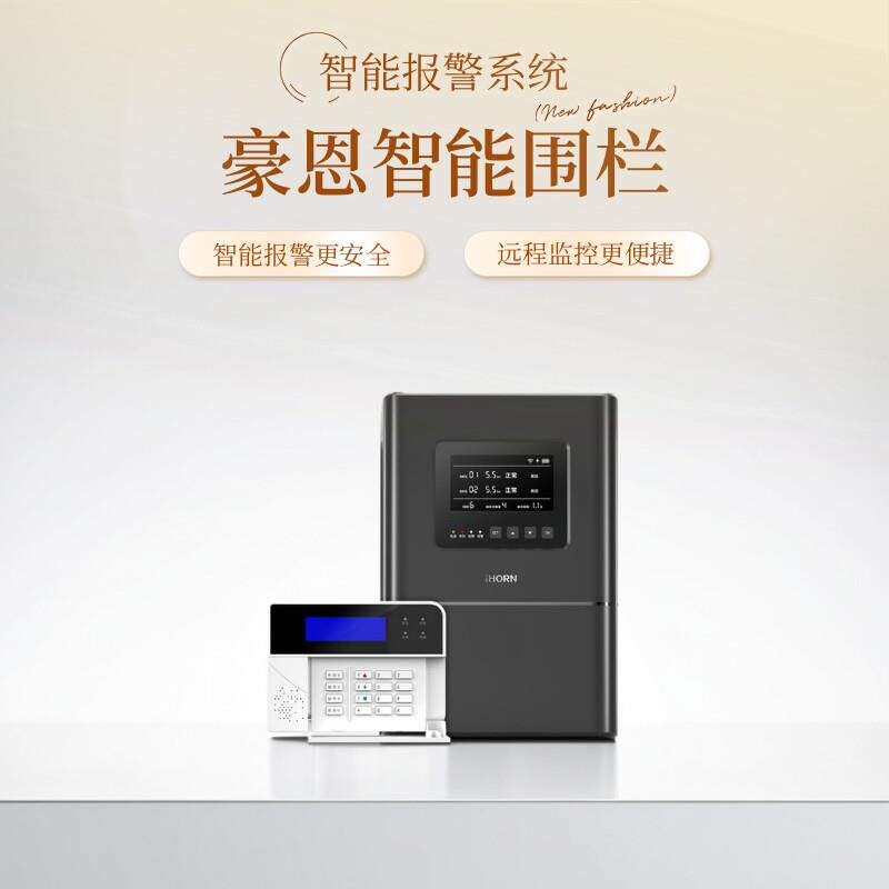 豪恩智能网络脉冲电子围栏系统全套张力围栏报警周界围墙防盗电网