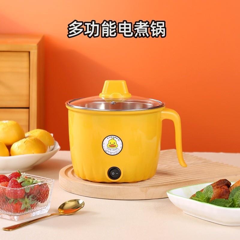 小黄鸭电锅多功能迷你电煮锅 家用小锅一人食宿舍一体锅电火锅