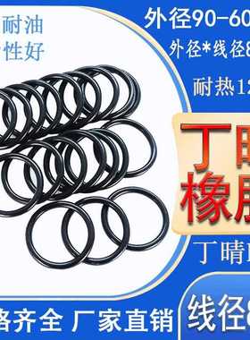 黑色O型圈丁晴胶圈橡胶265/270/275/280/285/290/295*线径8.6mm
