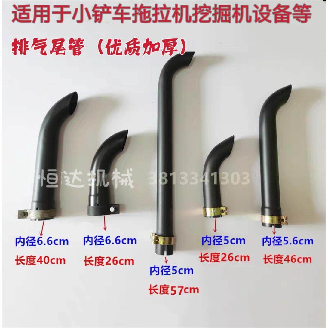 柳工816临工916 918厦龙工徐工莱州明宇小铲车柴油机排气尾管加厚
