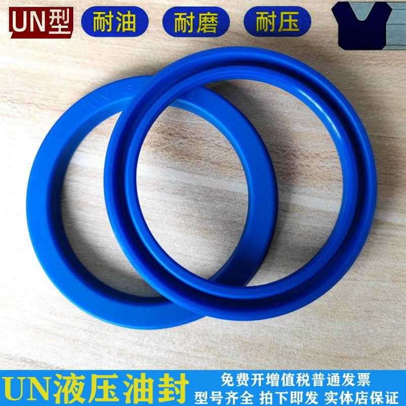 U/Y型聚氨酯液压油封UN136*140*150*155*160*170*6/9/10/12/15/16