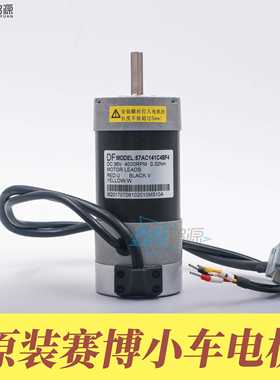 赛博2000/3000小车电机 X轴电机 57AC141喷绘机电机 锐智电机马达
