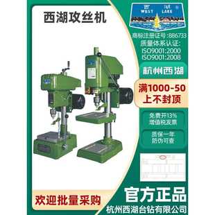 杭州西湖攻丝机SWJ 台式 SWJ 攻牙螺纹