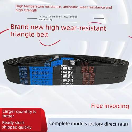 基洛三角带a型橡胶齿带13X1549Li/13X1550Li/13X1575Li传动带