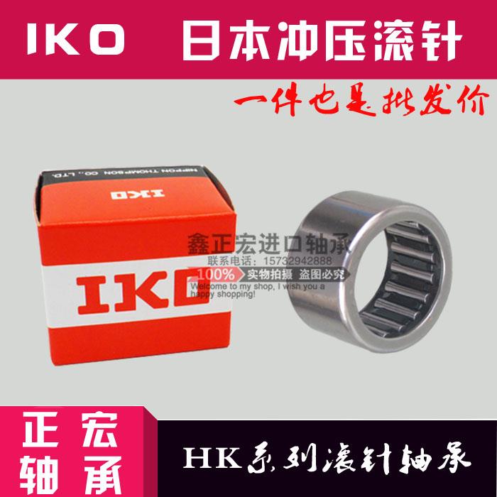 IKO进口冲压滚针轴承HK/TLA 1612 1614 1616 1620 1622 1712 1716