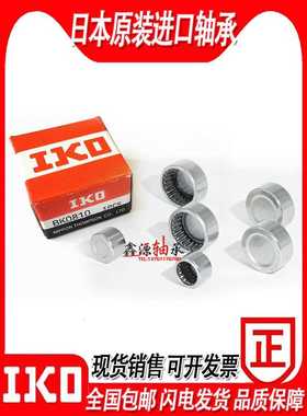 进口IKO轴承 TLAM BK 2526 2816 2820 3012 3016 3018 3020 3026