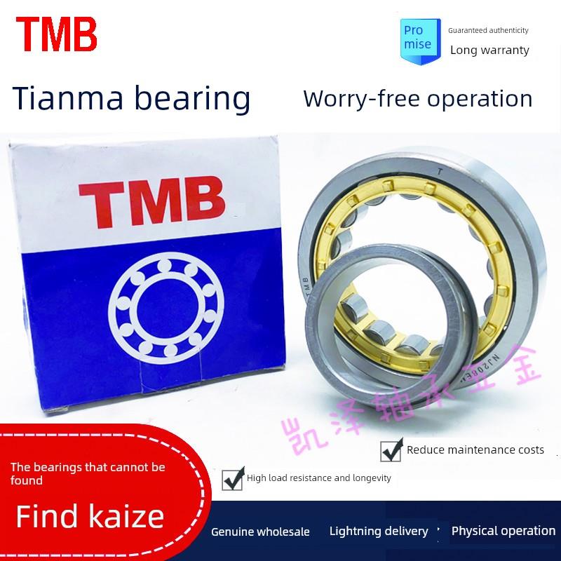TMB天马圆柱滚子轴承N NU NJ NUP210 211 212 213 214 215 216E M