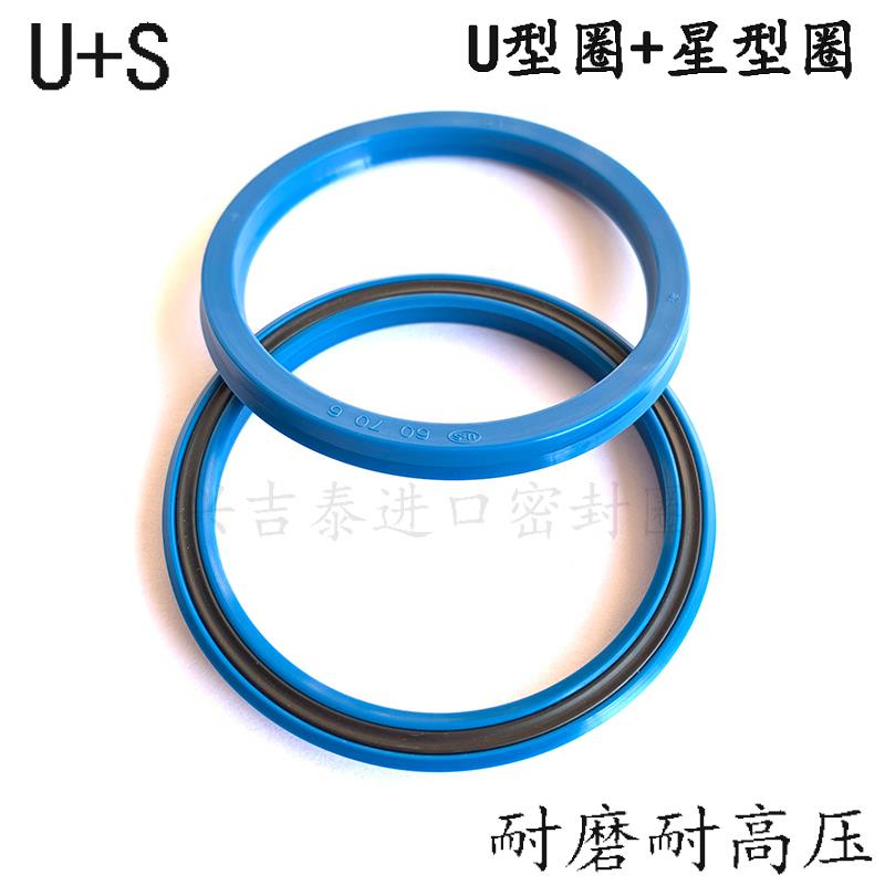进口液压U+S油封U形X星密封圈耐高压耐磨30/31.5/32*40/41.5/42*6