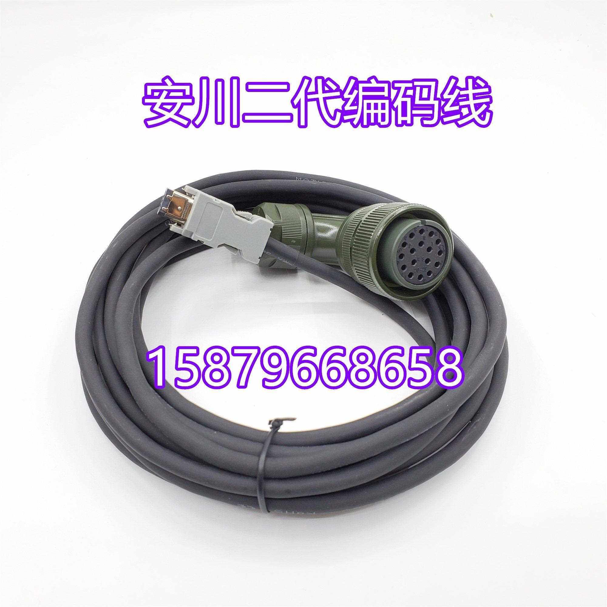 安川伺服电机放大器CN2编码器电缆JZSP-CMP02-03 JZSP-CMP02-05