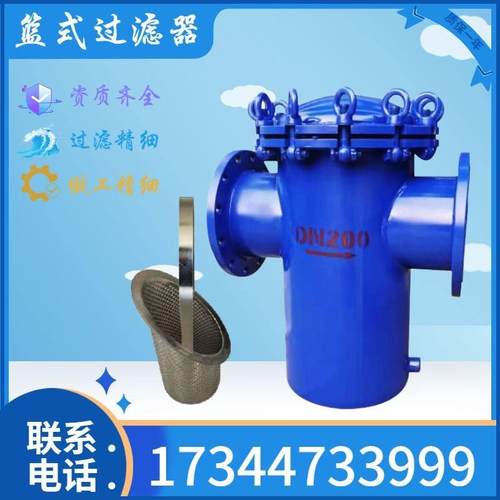 提蓝快开直通式管道除污滤污器 工业污水304不锈钢法兰篮式过滤器