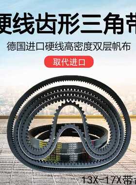 齿形三角带A型B型1397 1400 1422 1448 1450 1473 1499皮带13X17X