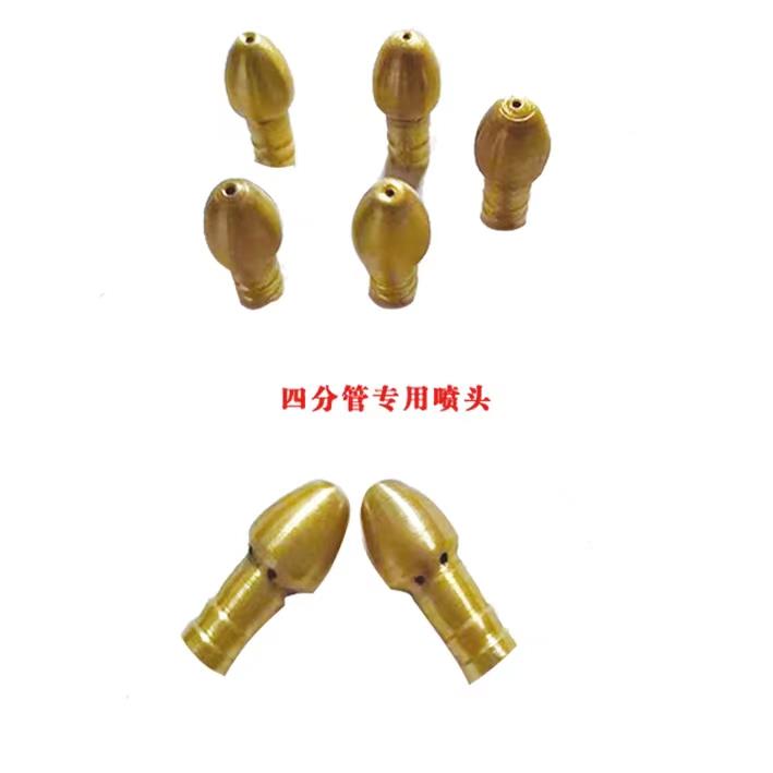 管道化冻机前一后六微型地老鼠喷头（4分管～75管径专用)