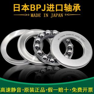 日本BPJ进口推力球轴承53314U 带调心座圈 53315U