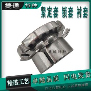 H2326 H2328 H2330 H2320 H2334 H2324 H2332 紧定锁套衬套 H2322