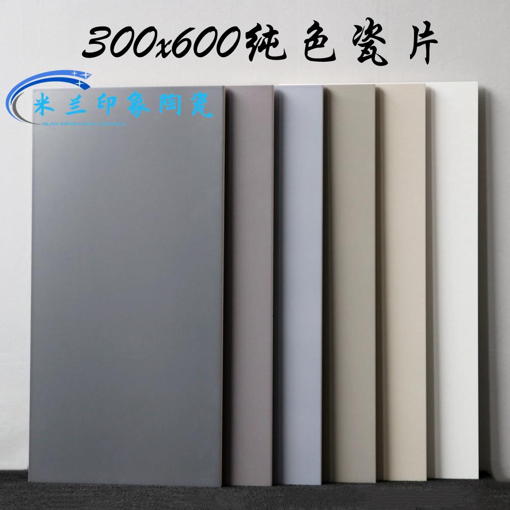 灰色瓷砖厨房卫生间墙砖300x600瓷片阳台柔光防滑地砖水泥彷古砖