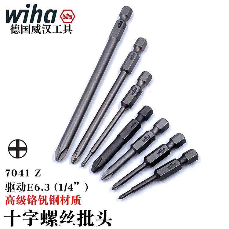 德国威汉进口wiha十字批头批咀批嘴头起子头PH00 PH0 PH1 PH2 PH3