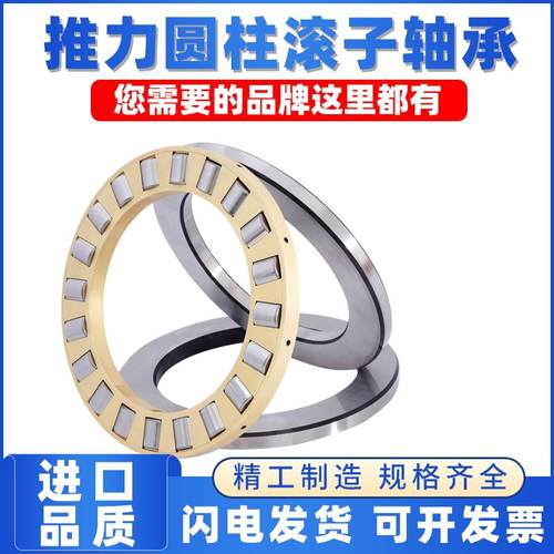 NBRS平面圆柱推力滚子轴承89318 89320 89322 89324 89326 89328M