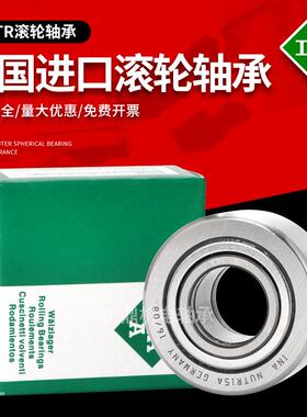 进口INA轴承PWTR15 1542 17 1747 20 2052 25 2562 -2RS