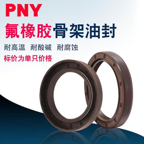 氟胶TC骨架油封95*110*115*120*125*130*140*145*10*12*14 耐高温