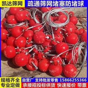 18cm 疏通振动筛筛网堵料防堵球矿山聚氨酯橡胶带钢丝绳