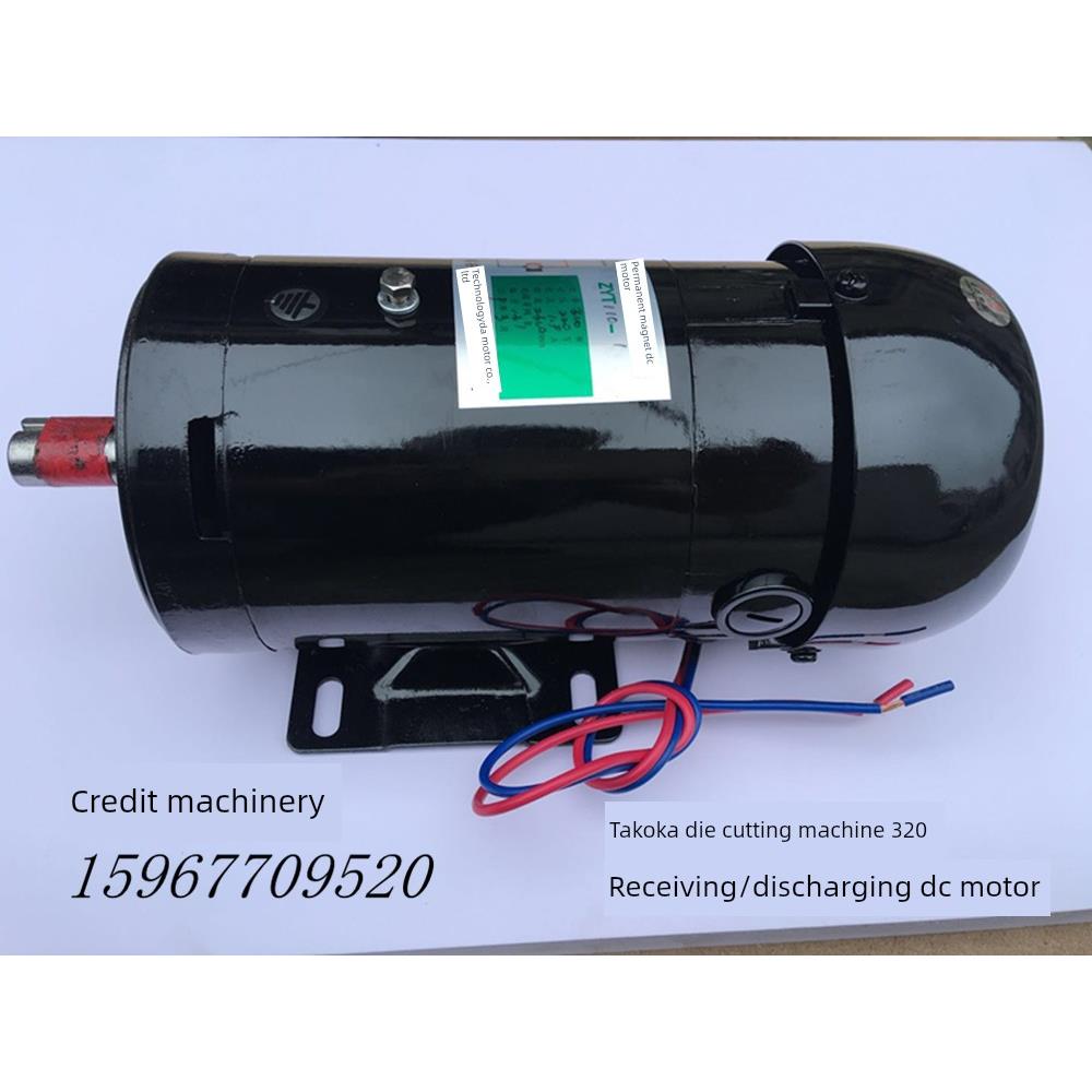 广达Zyt110永磁直流电机制袋机给料电机转速1000转/分直流220V