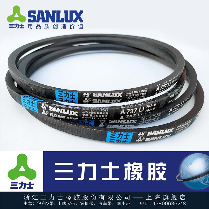 三力士三角皮带A2850 2900 2950 3000 3100 3124 3150 3175 3200