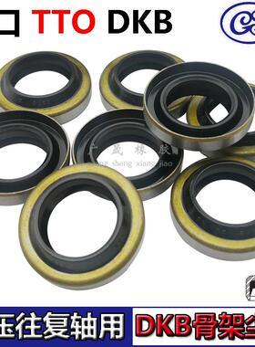 TTO外铁壳堆高机防尘圈DKB 14*24 16*26 18*30 19*26*31*32 5/6/7