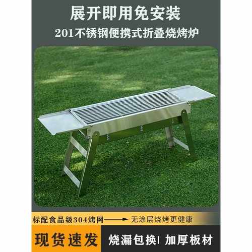 加厚不锈钢烧烤架家用便携烧烤炉户外木炭烤肉炉烤串烧烤工具用品