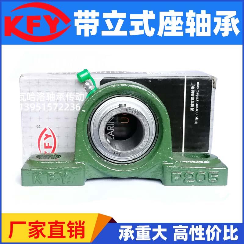 KFY开封立式带座轴承UCP211 P212 213 P214 215 P216 217 218 220
