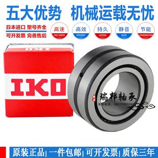 进口 IKO 满针带油孔油槽轴承 4074115/NAV4015 4084115/RNAV4015
