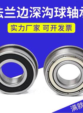 法兰带边轴承F6000 6001 6004 6200 6201 6202 6203 6204 6205-RS