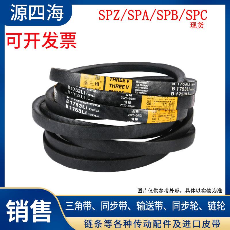 三角带高速窄V带SPB1270/SPB1295/SPB1321/SPB1346/ 1372橡胶耐磨