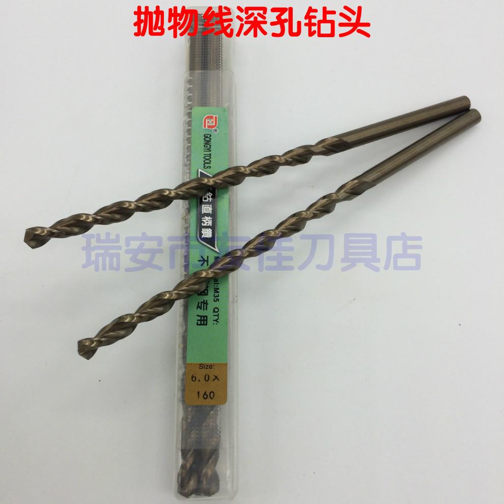 哈尔滨工具高钴直柄麻花钻头加长钻抛物线型深孔钻头3-5.8mm120长