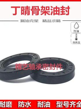 25*44*10油封25/44/7 25-44-8 25.44.10 25x44x7 25448油封密封圈