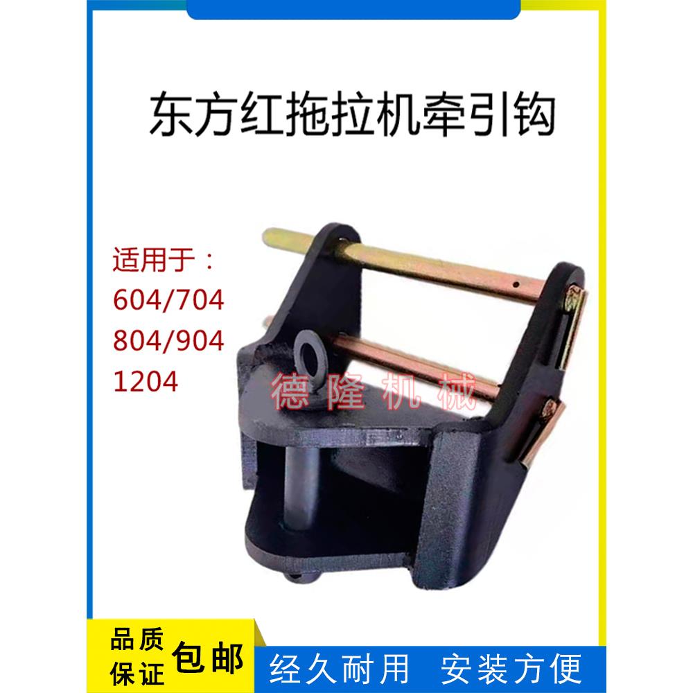 东方红704/804/850/904/1204拖拉机牵引卡配件牵引挂钩销子