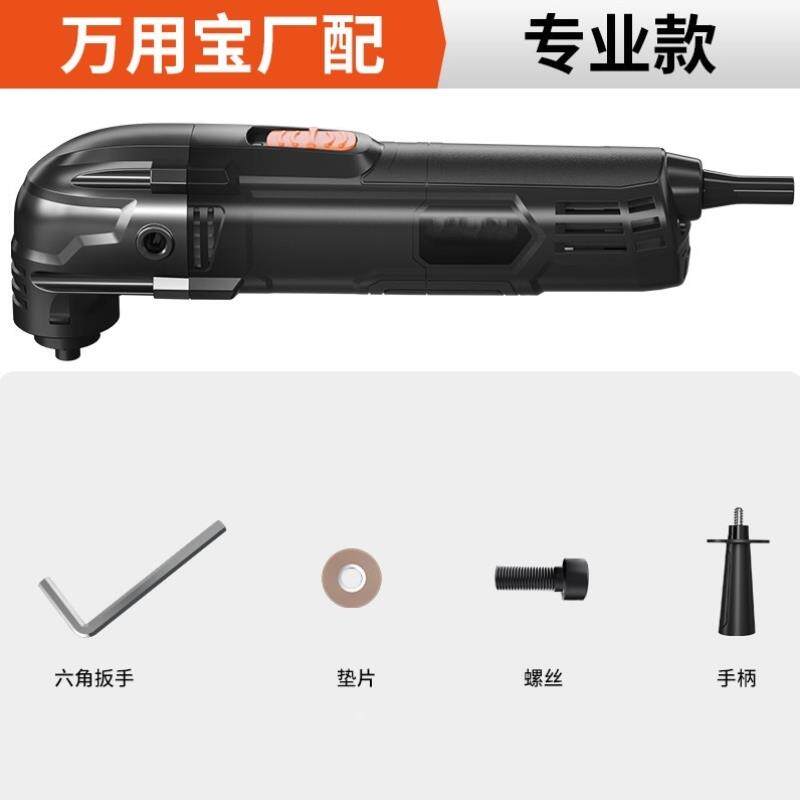万用宝多功能修边机木工电动工具装修开孔开槽电铲打磨切割机ONEV