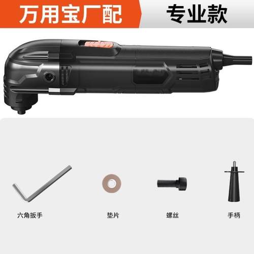 万用宝多功能修边机木工电动工具装修开孔开槽电铲打磨切割机ONEV