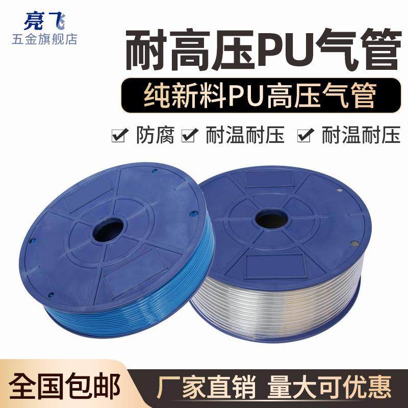 PU气管8*5气泵软管高压软管空压机软气管透明气动软管8MM10MM气线