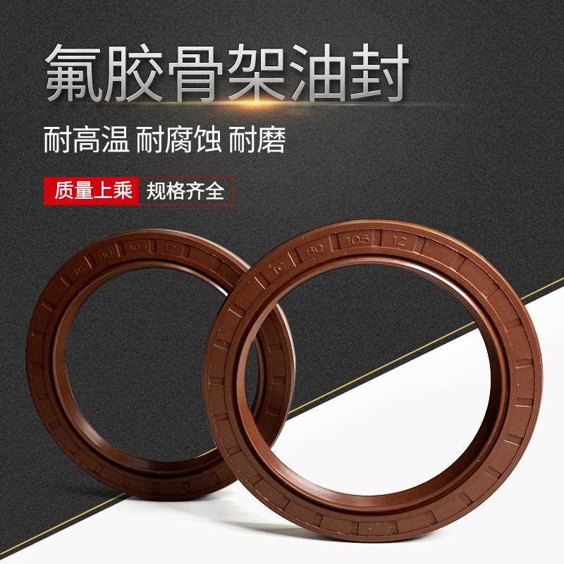 氟胶TC骨架油封19*27*30*32*35*40*42*45*47*5*6*7*8*10高温腐蚀
