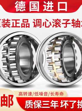 德国进口调心轴承22314 22315 22316 22317 22318 22319E1-K-M-C3