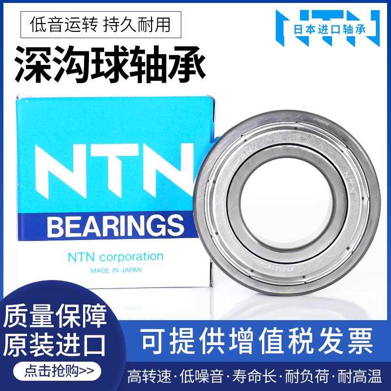 进口日本NTN轴承6834 6836 6838 6840 6844 6848 6852 6856 M/C3