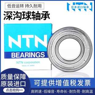 6840 6844 6836 6856 6838 6852 进口日本NTN轴承6834 6848