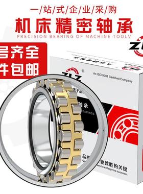 NN3034KP5W33 3038 3040 哈尔滨ZLZ轴承 精密机床 主轴
