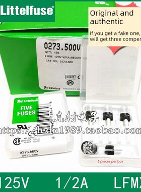 美国力特Littelfuse保险丝 125V 1/2A LFMX 500MA/0.5A 0273.500H