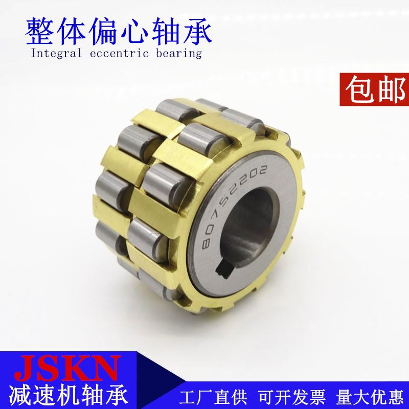 圆柱滚子整体偏心轴承 150752904 200752904 300752904 350752904