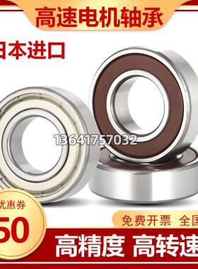 进口轴承 16007 16008 16009 16010 16011 16012 16013 ZZ C3